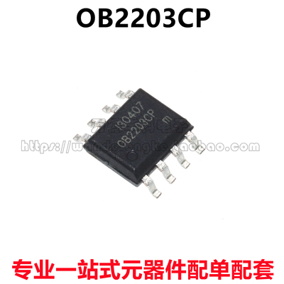全新原装芯片OB2203CP
