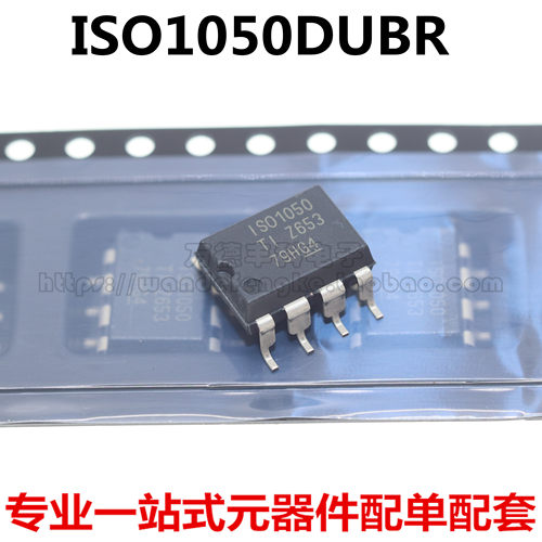 全新原装进口  ISO1050DUBR ISO1050 SOP-8 CAN收发器IC 1S01050
