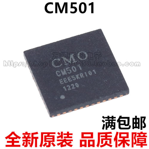 直拍 CM501 QFN-48 液晶屏芯片【真正全新原装！一换即好！】