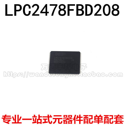 全新原装 LPC2478FBD208 LQFP208 16/32-位微控制器 单片机芯片