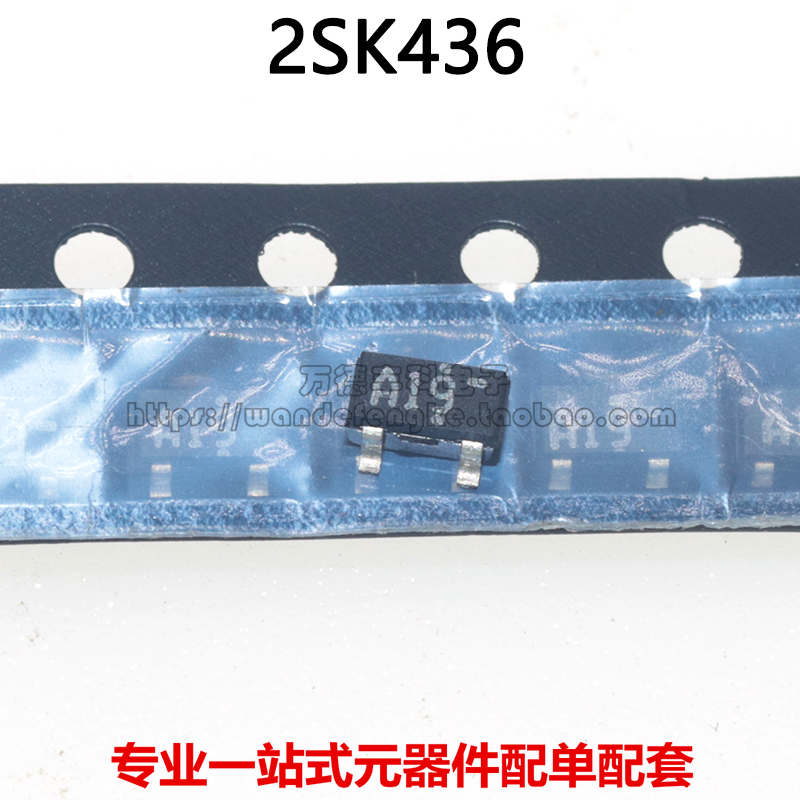 全新原装 贴片三极管 2SK436 SOT-23 现货 100只/59元 正品进口