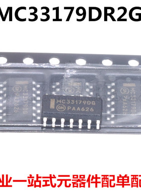 MC33179DR2G MC33179DG MC33179 贴片SOP-14 全新原装 可直拍