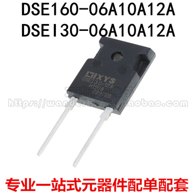 全新原装 DSEI60 DSEI30 DSE160-06A10A12A 1200V 快恢复二极管