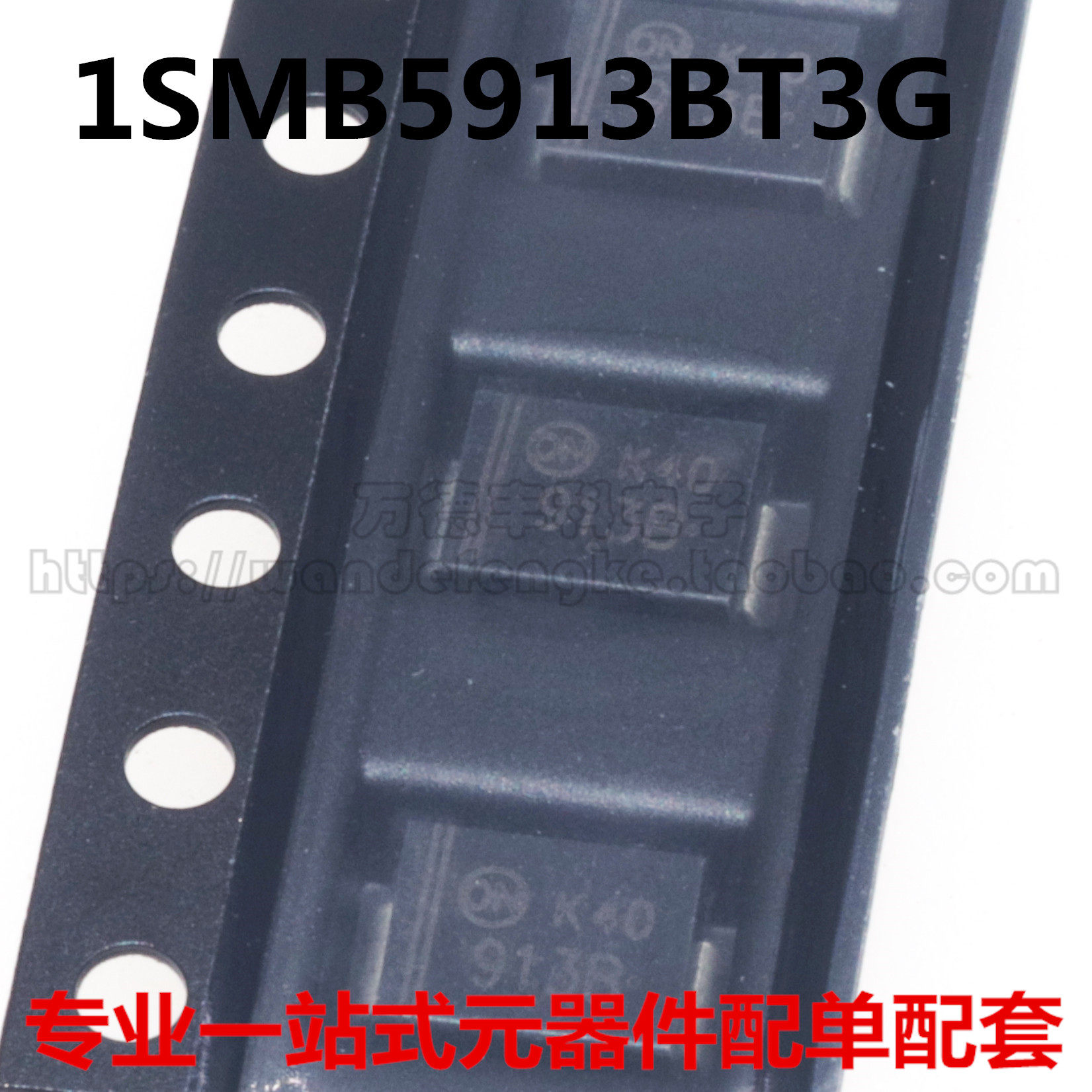 贴片稳压二极管3.3v 3w smb 丝印913b on 1smb5913bt3g 1smb5913b