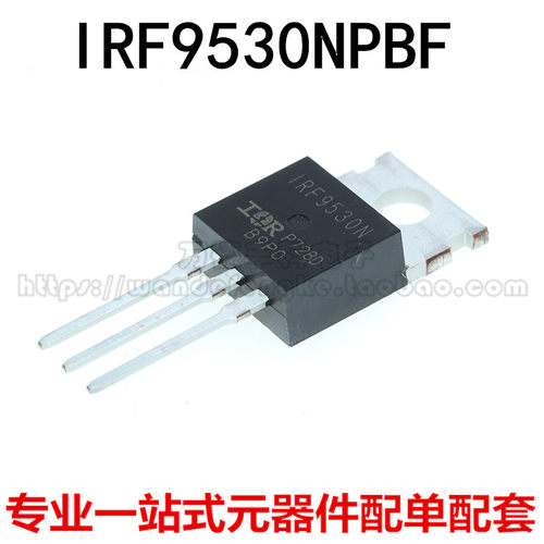 全新原装进口 IRF9530 IRF9530N IRF9530NPBF 直插TO220 14A/100V