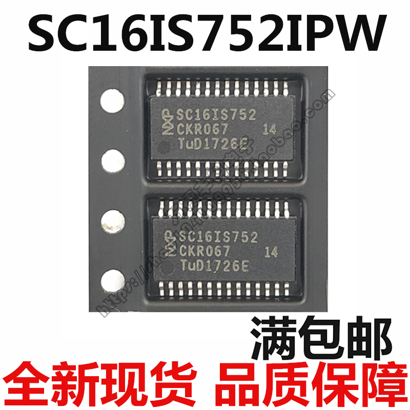全新 SC16IS752IPW SC16IS752 TSSOP28 双路接口芯片 原装 可直拍