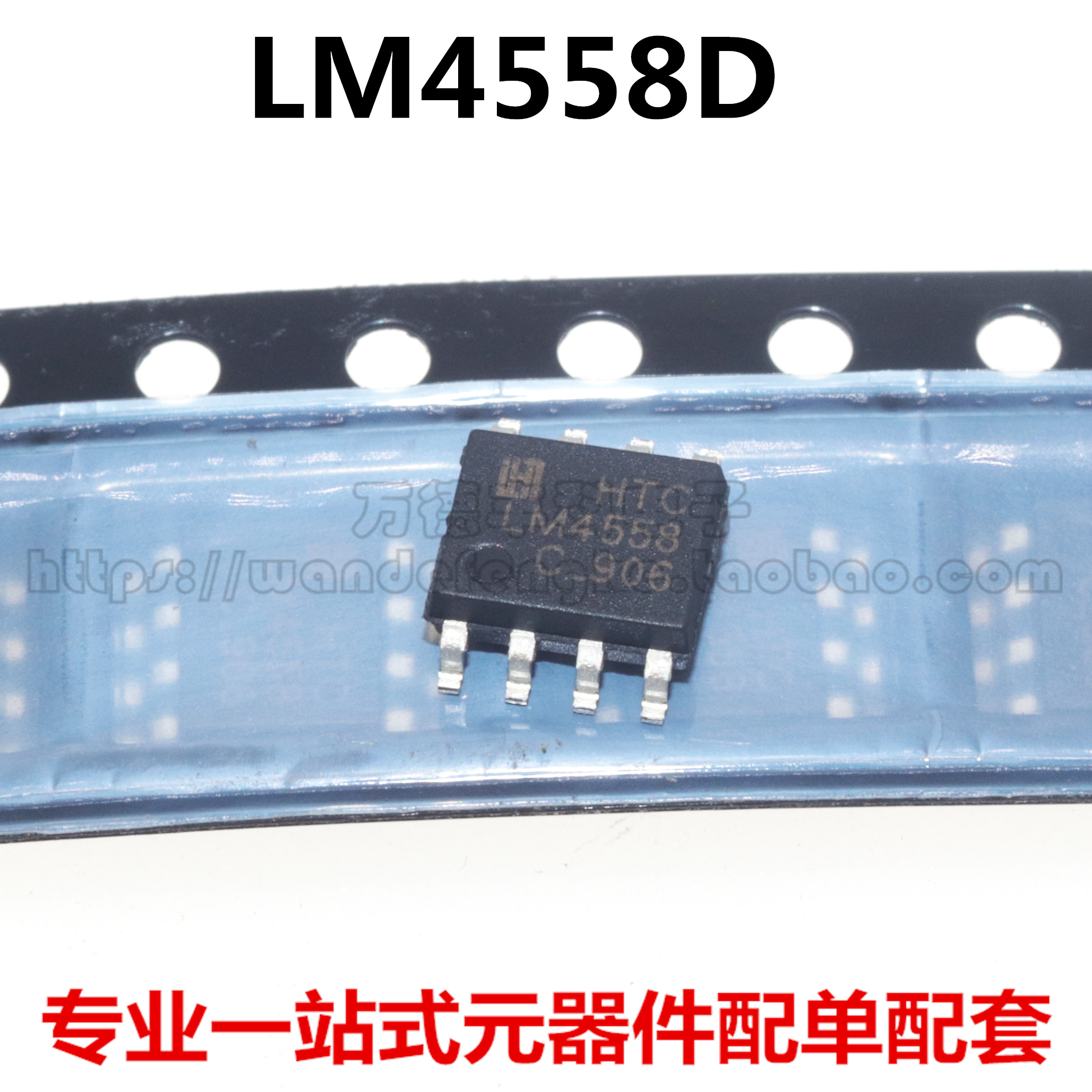 全新原装 lm4558d lm4558 4558 sop-8 贴片 音频放大器 可直拍