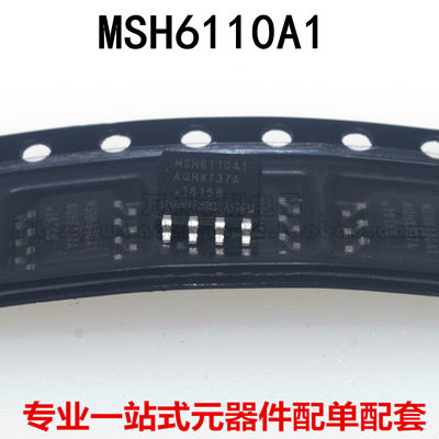 全新原装 MSH6110A1 MSH6110 SOP-8脚贴片 液晶电源芯片