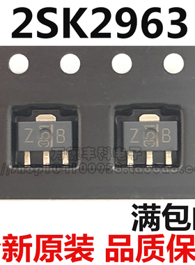 全新原装 2SK2963 SOT89 丝印ZB 100V1A 贴片三极管 可直拍