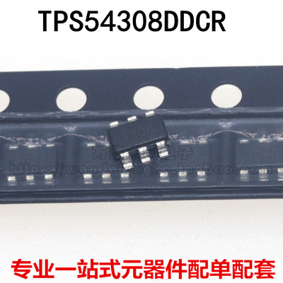 全新原装进口 TPS54308DDCR TPS54308DDCT TPS54308DDC SOT23-6