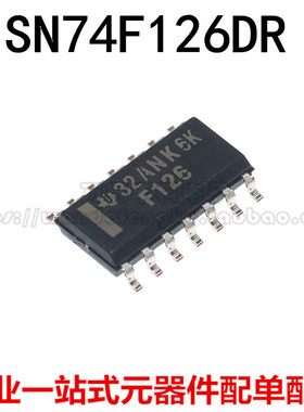 全新原装进口 SN74F126DR 丝印F126 贴片SOP-14 缓冲器驱动器芯片