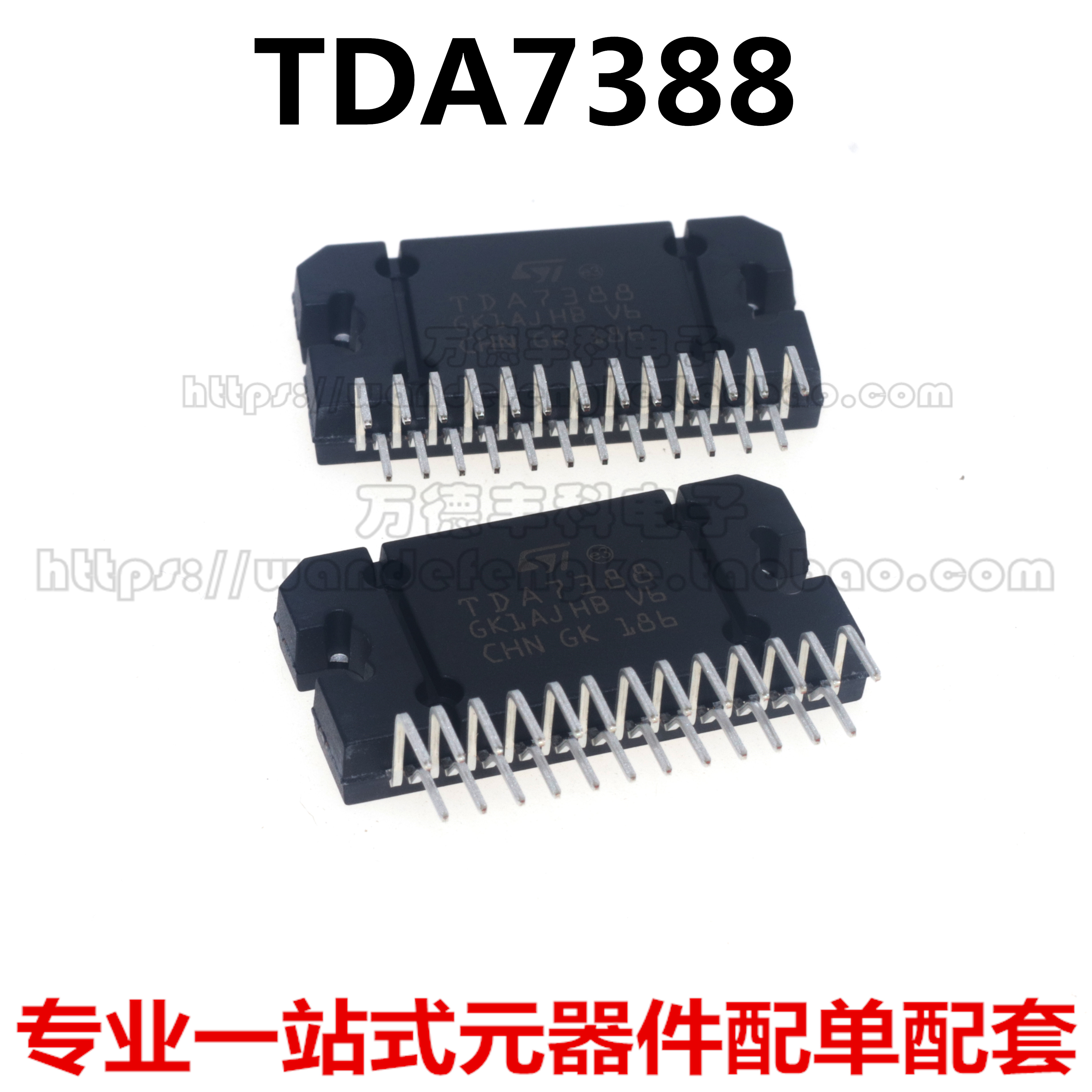 TDA7388 CD7388CZ YD7388 汽车功放块放大器芯片IC 进口 全新原装