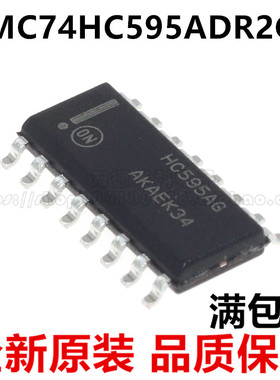 全新 MC74HC595ADR2G HC595AG SOP16 移位寄存器 进口原装 可直拍