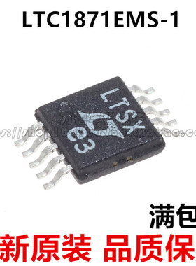 LTC1871 LTC1871EMS-1 LTC1871EMS 丝印: LTCTV MSOP10 全新原装