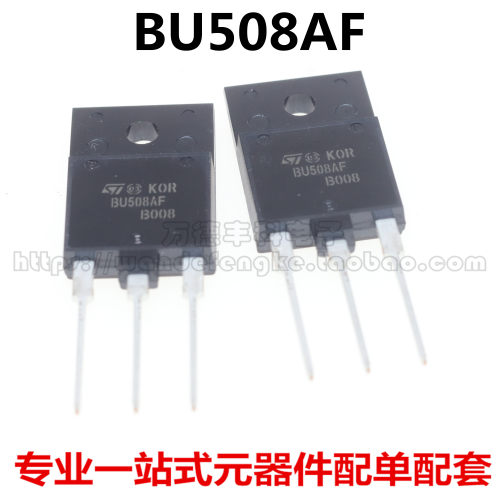 全新原装进口 BU508A BU508AF全塑封超声波口罩机电源三极管TO-3P