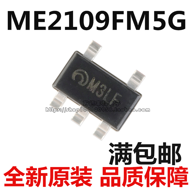 全新原装 ME2109FM5G SOT-23-5 丝印M3MD PWM/PFM切换控制电路