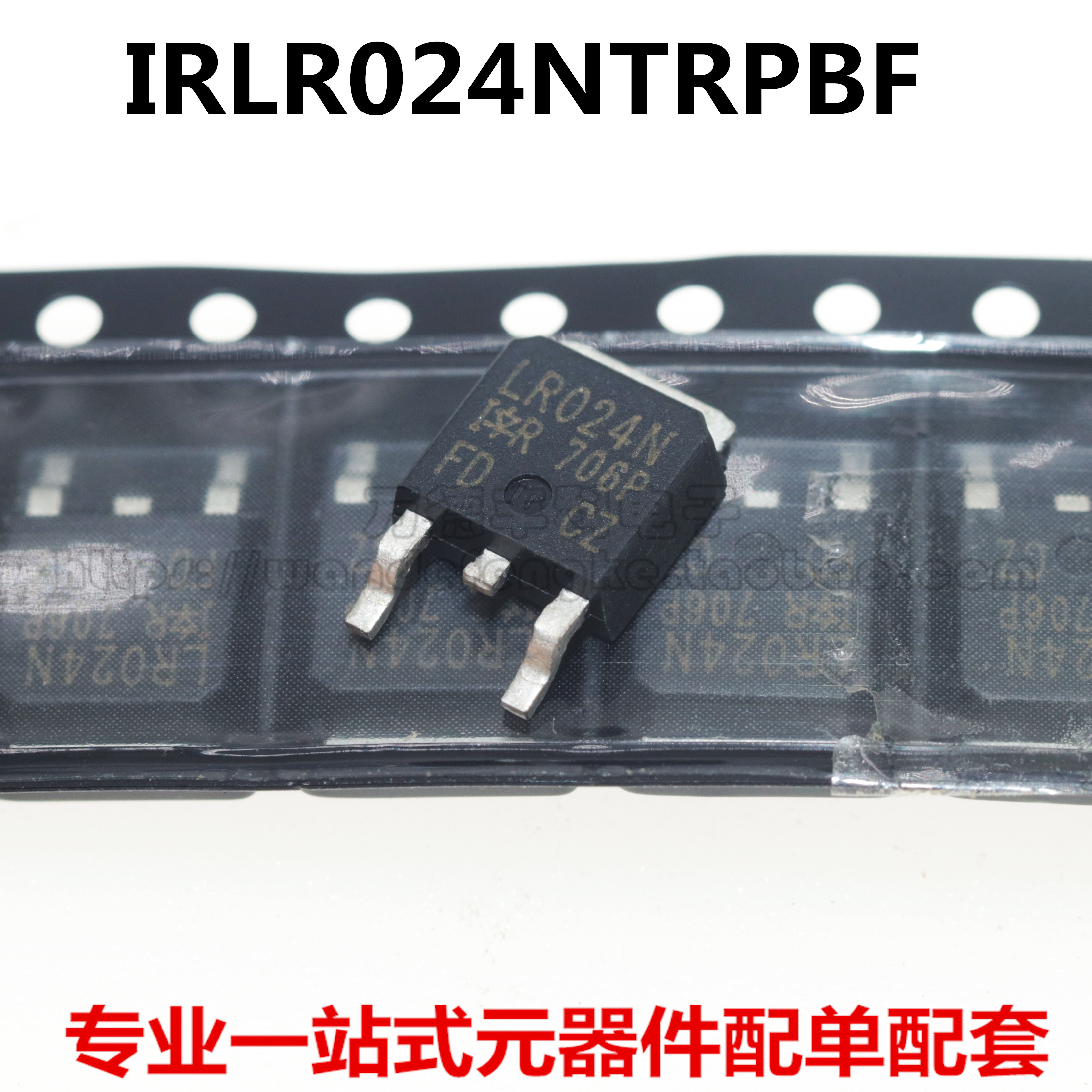 全新 IRLR024NTRPBF LR024N TO-252 MOS场效应管 N沟道 17A 55V