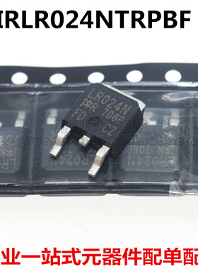全新 IRLR024NTRPBF LR024N TO-252 MOS场效应管 N沟道 17A 55V