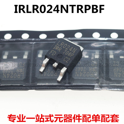 全新 IRLR024NTRPBF LR024N TO-252 MOS场效应管 N沟道 17A 55V