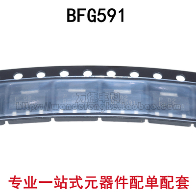 全新原装芯片BFG591SOT223