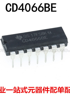 全新原装 CD4066 CD4066BE 直插DIP-14 四路模拟开关 CD4066BD