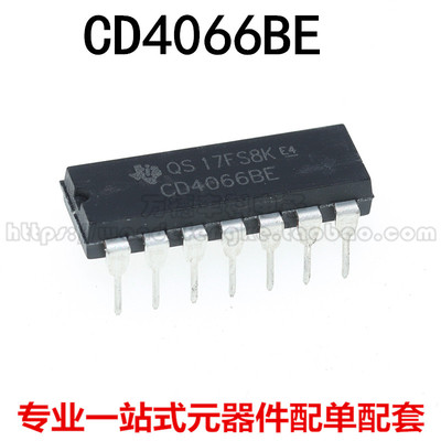全新原装 CD4066 CD4066BE 直插DIP-14 四路模拟开关 CD4066BD