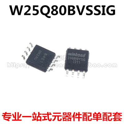 W25Q80BVSSIG 25Q80BVSIG SOP-8华邦闪存芯片存储器 全新原装直拍