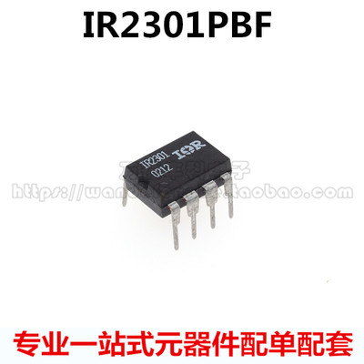 IR2301 IR2301PBF DIP8直插 电桥驱动器 进口 全新原装 可直拍
