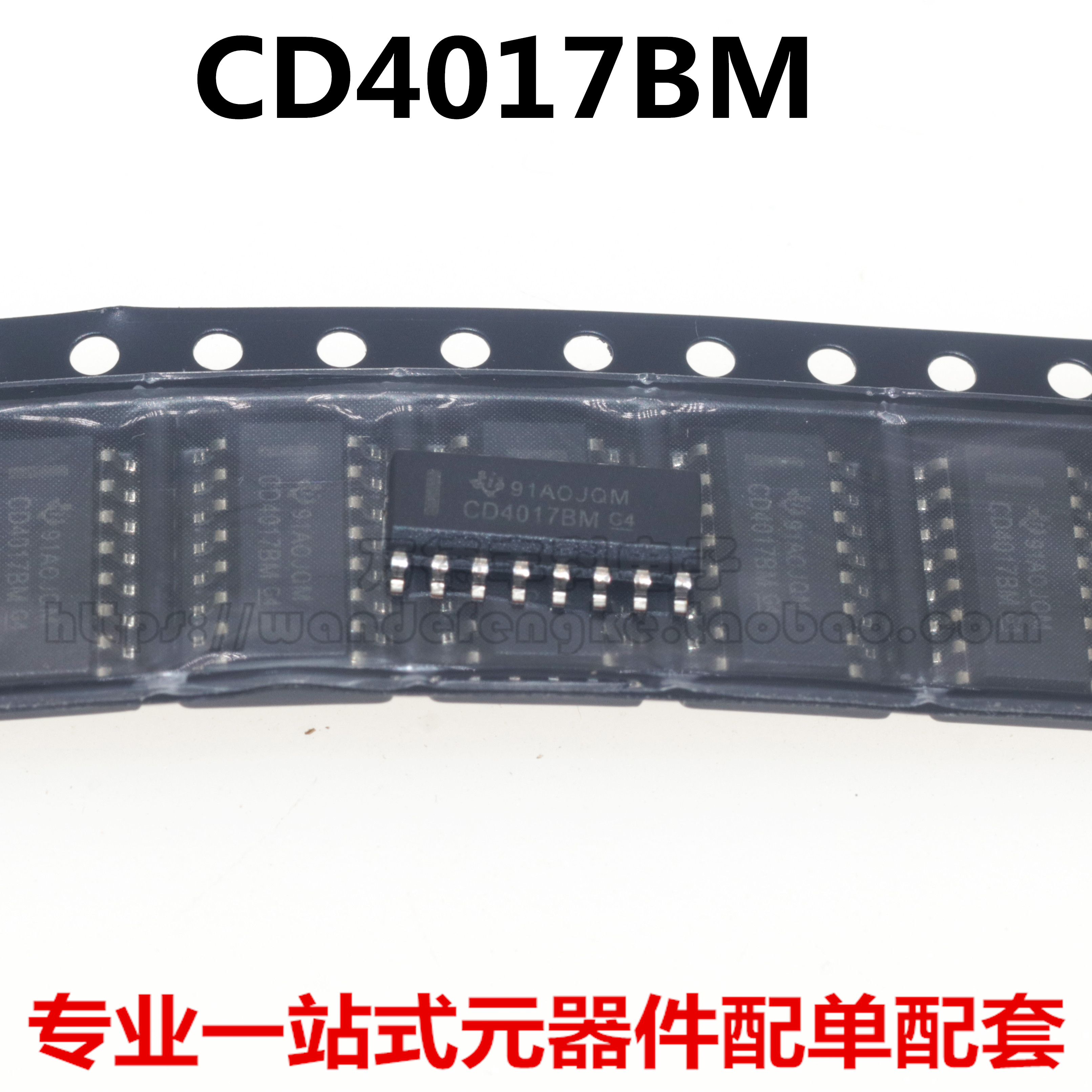 全新原装进口 CD4017BM 贴片 SOP-16 CMOS 十进制计数器 逻辑芯片