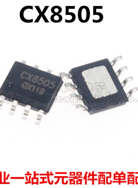 全新 CX8505 贴片SOP-8 电流3A 23V 同步降压稳压器IC芯片 可直拍