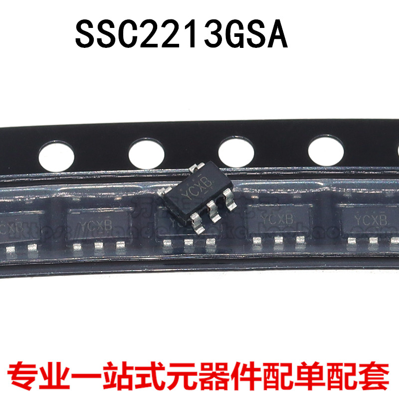 全新原装 SSC2213GSA 丝印YCXB 贴片SOT23-5 LED驱动器芯片