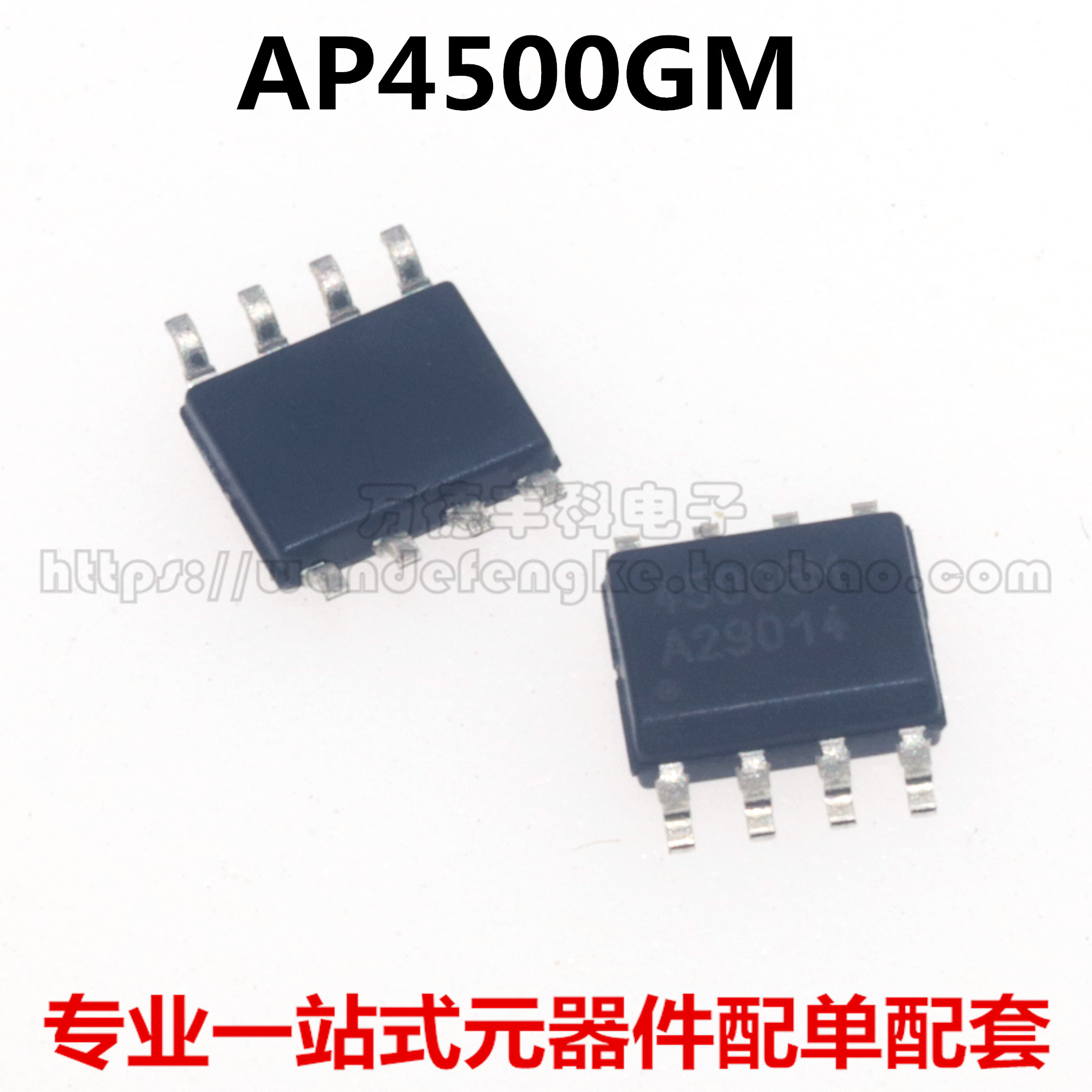 全新原装进口 AP4500GM-HF SOP-8 4500GM APEC富鼎 MOS场效应管