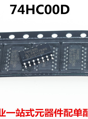 全新原装 74HC00 74HC00D SN74HC00DR 贴片SOP14 逻辑IC 可直拍