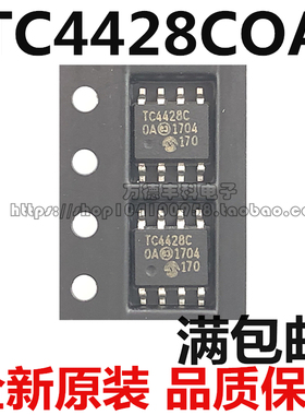 TC4428AC TC4428ACOA SOP8  1.5A 双高速功率MOS驱动器 质量好
