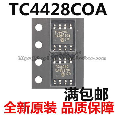 TC4428AC TC4428ACOA SOP8  1.5A 双高速功率MOS驱动器 质量好