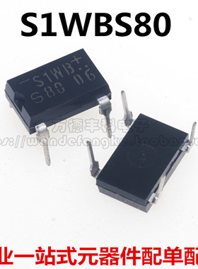 全新原装进口 S1WBS80 DIP-4 整流桥 1A 800V S1WB80 现货 可直拍