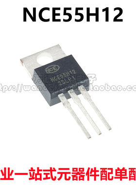 全新原装现货 NCE55H12 55A/120V MOS场效应管 TO-220