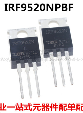 全新 IRF9520NPBF IRF9520N TO-220MOS场效应管 100V 6.8A F9520N