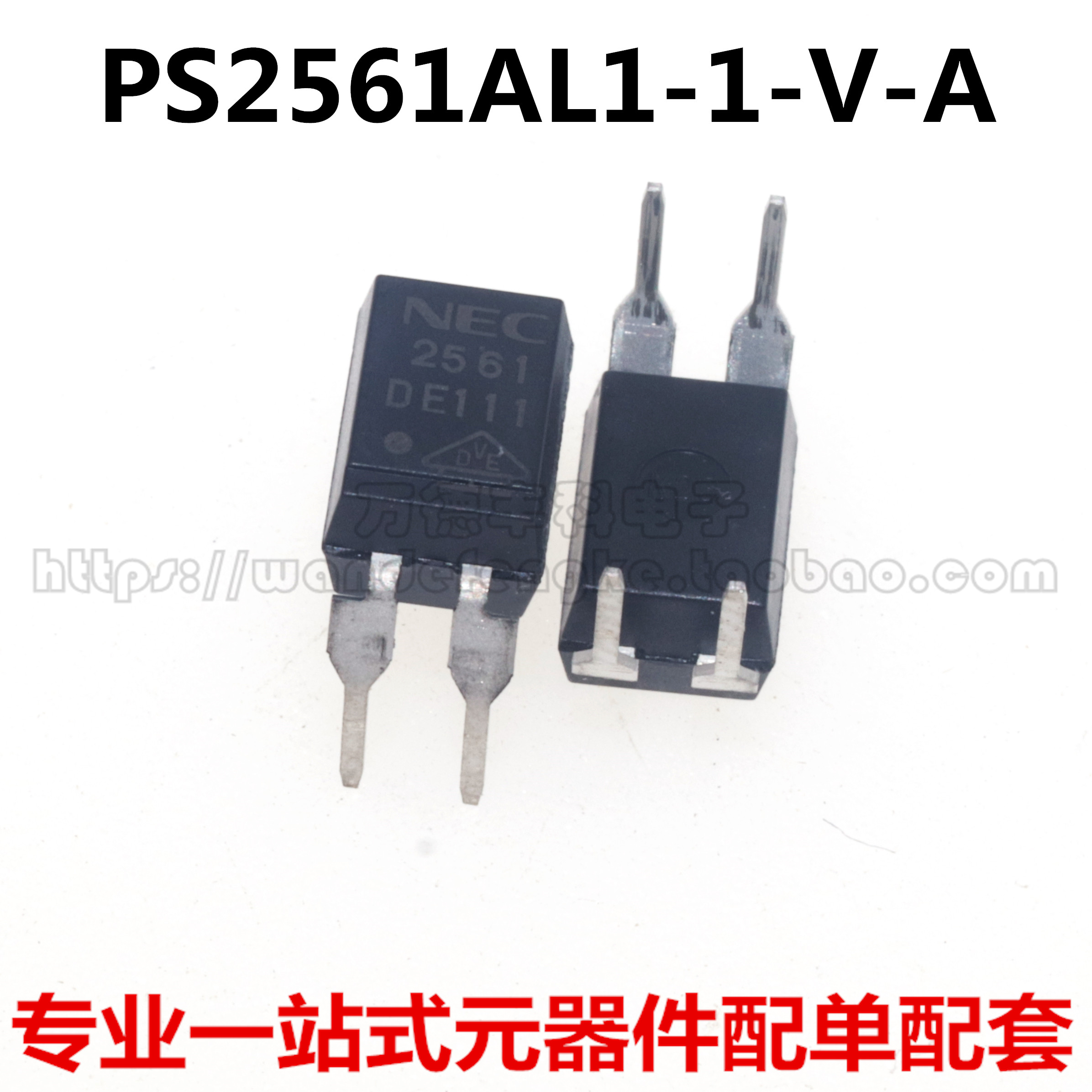 全新原装进口 PS2561 NEC2561-1 光耦DIP4 2561A PS2561AL1-1-V-A