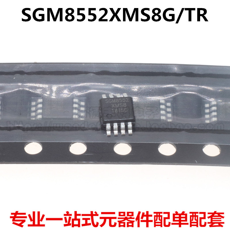 圣邦微SGM8552XMS8G/TR MSOP-8原装原厂可以直接拍下