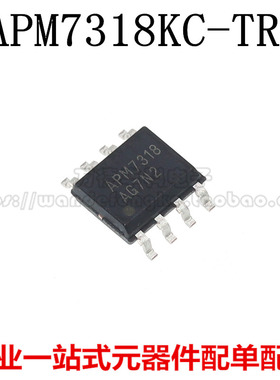 APM7318KC-TRL APM7314KC-TRG 7313 7322 7334 7312 SOP8场效应管