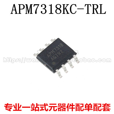 APM7318KC-TRL APM7314KC-TRG 7313 7322 7334 7312 SOP8场效应管