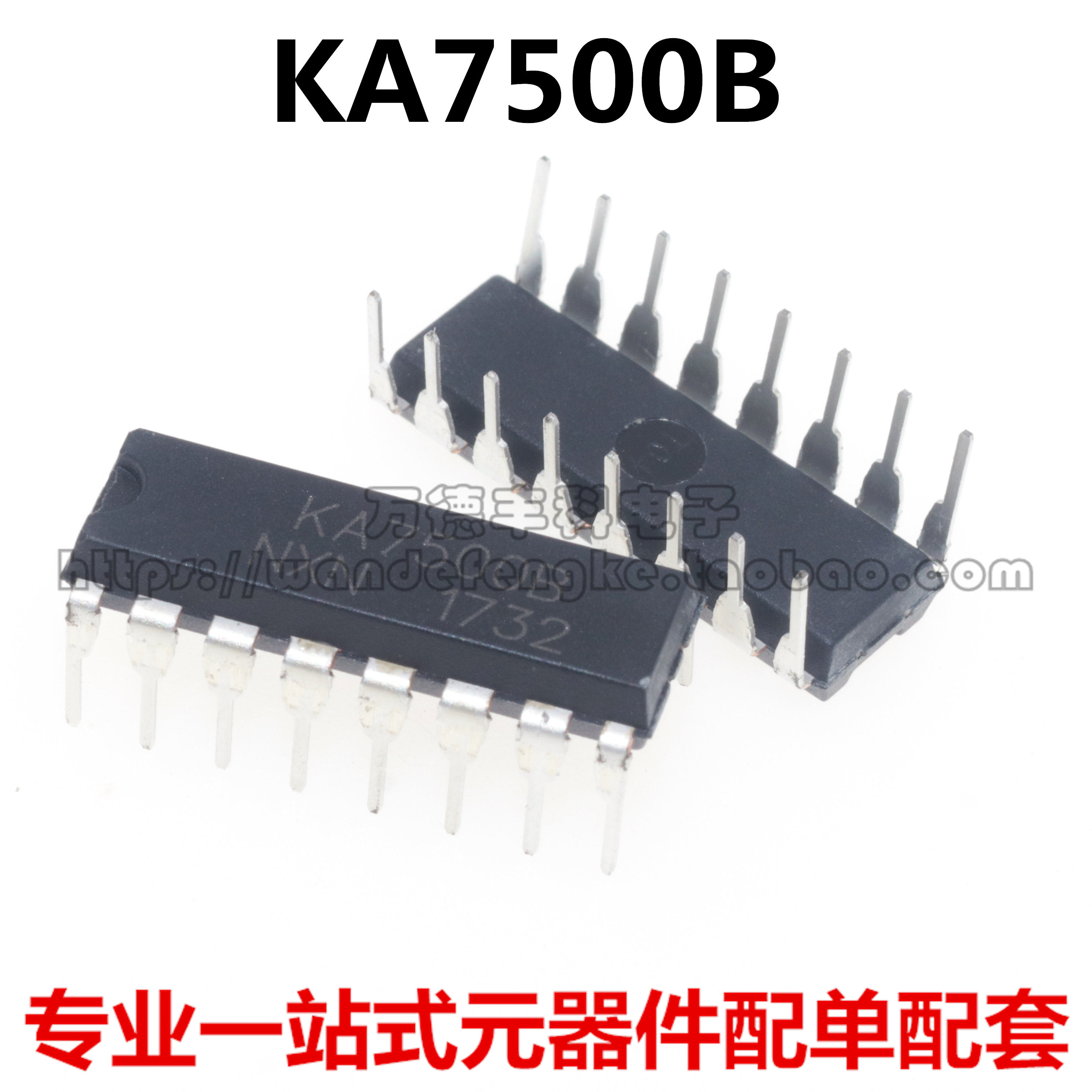ka7500b 直插dip-16 ka7500 pmw控制器 开关电源芯片 全新大芯片