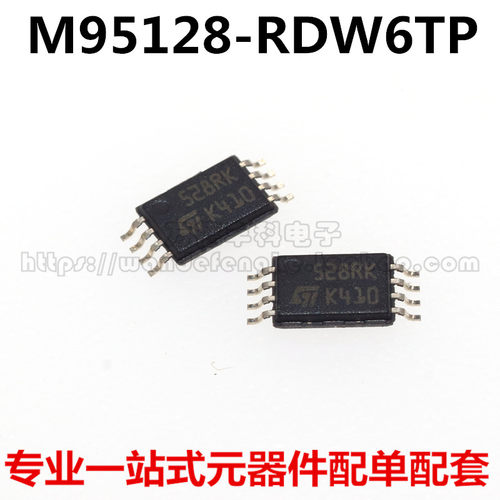 M95128-RDW6TP 丝印528RK 贴片TSSOP-8 存储器芯片 进口 全新原装