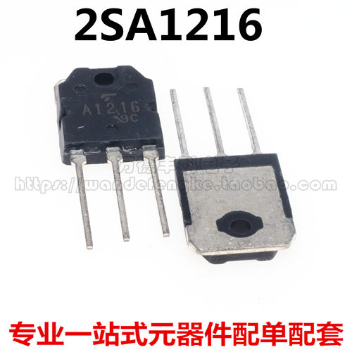 全新原装 2SA1216 2SC2922 A1216 C2922 TO-3P 音频功放IC配对管