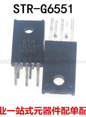 全新原装 STR-G6551 STRG6551 G6551 直插 电源模块IC芯片