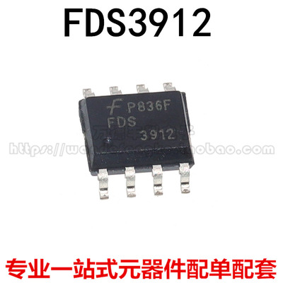 全新原装 FDS3912 FDS3992 SOP-8 FDS3912-NL MOS管场效应管