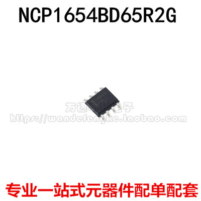 全新原装 NCP1654BD65R2G 丝印54B65 SOP8 PMIC液晶电源管理芯片