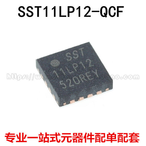 全新原装 SST11LP12-QCF SST11LP12 SST 贴片QFN16 射频芯片