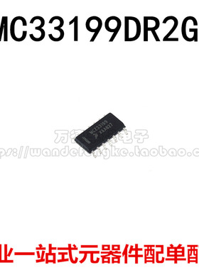 全新原装 MC33199 MC33199D MC33199DR2G SOP-14 汽车电脑板IC芯